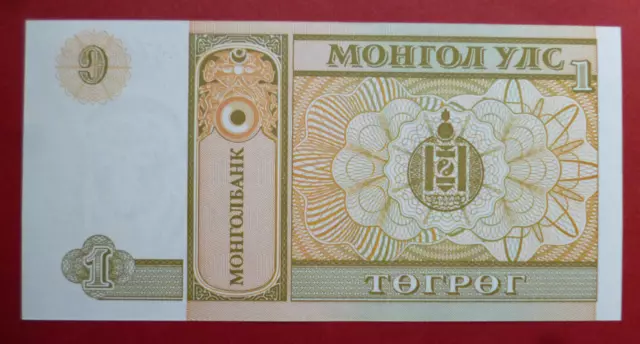 Mongolia 1 Tugrik Banknote 1993 UNC