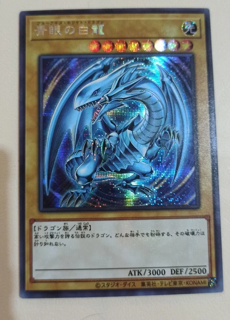 CARTE YU GI oh dragon blanc aux yeux bleus EUR 1,00 - FR