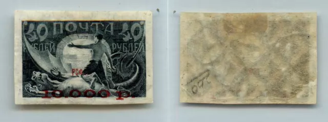 Russia RSFSR 1922 SC 200 mint shifted overprint. g2980