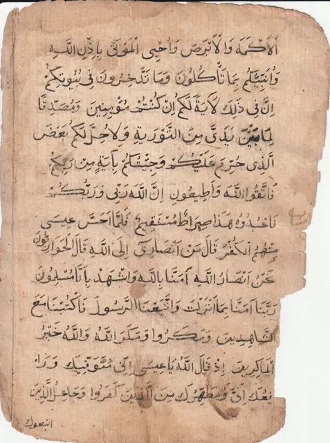 Very Old Qur’an Manuscript Leaf From The Ottoman Era: 12