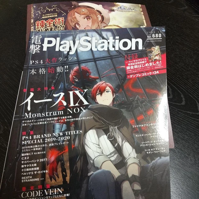 DENGEKI PLAYSTATION VOL.680 £38.10 PicClick UK