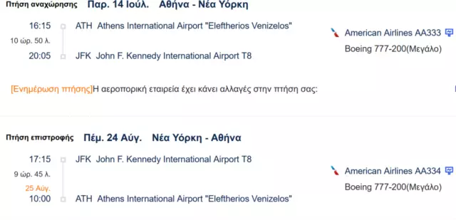 flight tickets flight tickets