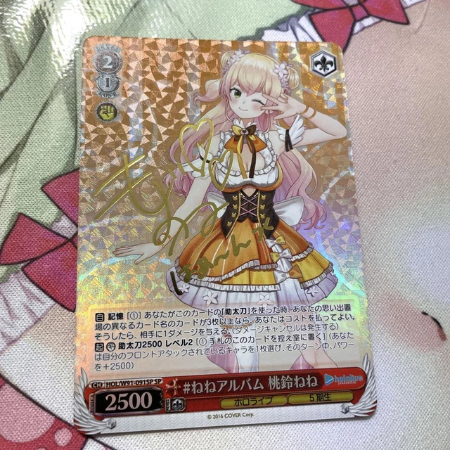 Weiss Schwarz Hololive Nene Momosuzu SP (with bonus)