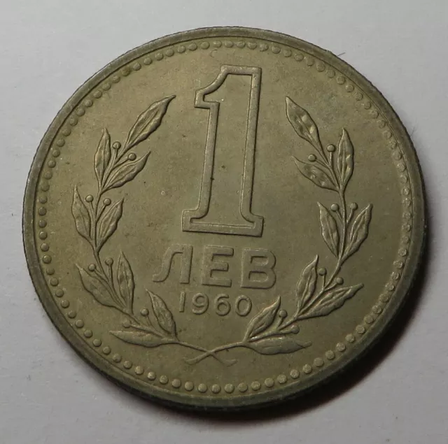 Bulgaria Lev 1960 Copper-Nickel KM#57 UNC