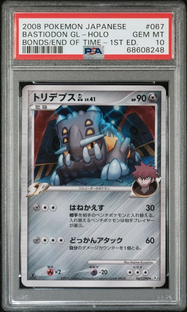 PSA 8 BASTIODON GL - 2/111 - Holo Rare Platinum Rising