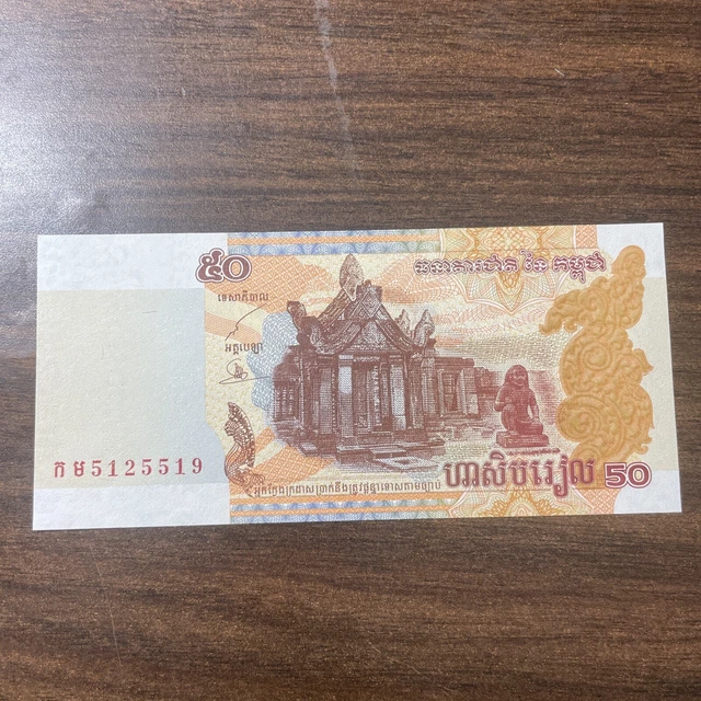 2001 Cambodia P52 50 Riels  Banknote UNC - MINT