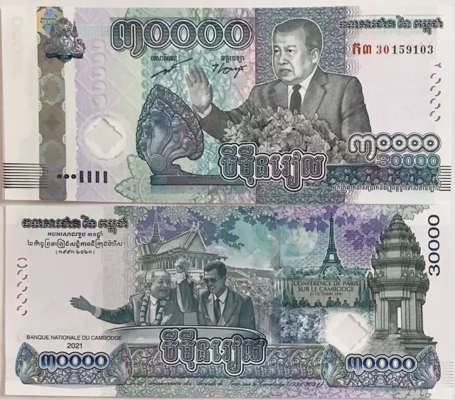Cambodia 30000 Riels 2021 P 72 Comm. New Hybrid Window UNC NR