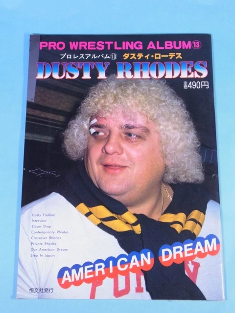 Amazon.co.jp: Inside Wrestling 1980年9月号 ダスティローデス 海外
