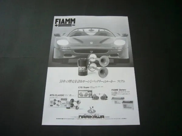 Ferrari F50 Advertising FIAMM Fiam  Poster Catalogue