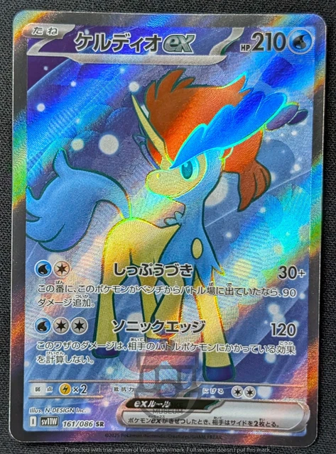 2025 Pokemon Japanese Deino AR 142/086 – SV11W White Flare, Near Mint, Holo Art Rare
