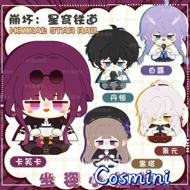 Anime Honkai: Star Rail Kafka Bailu 10cm Plush Doll Keychain Stuffed Toy Anime