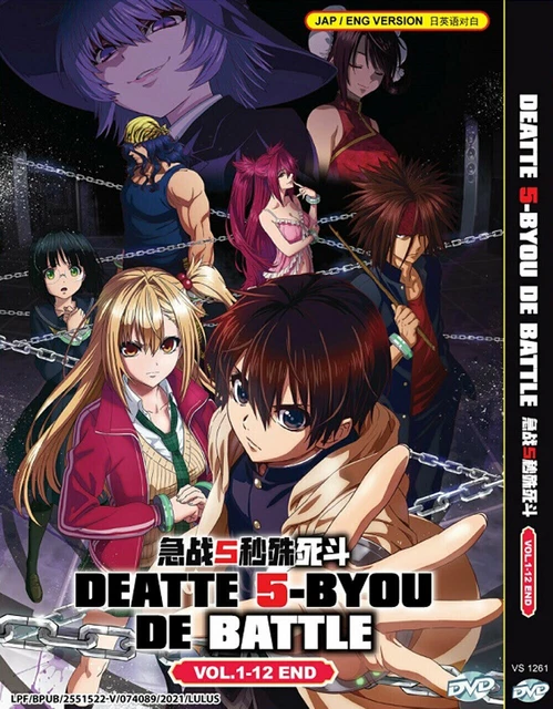 DEATTE 5 - BYOU DE BATTLE VOL.1-12 END ENGLISH DUBBED NR