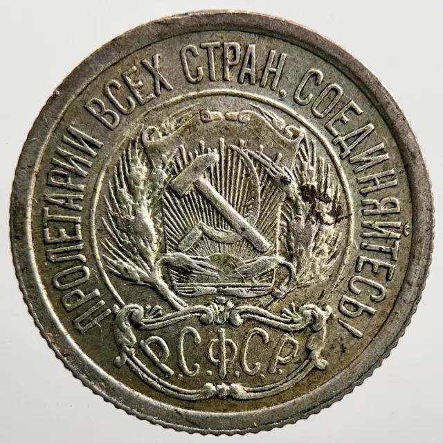 1923 Russian Empire 10 Kopeks Silver Coin | Very High Grade | a2840