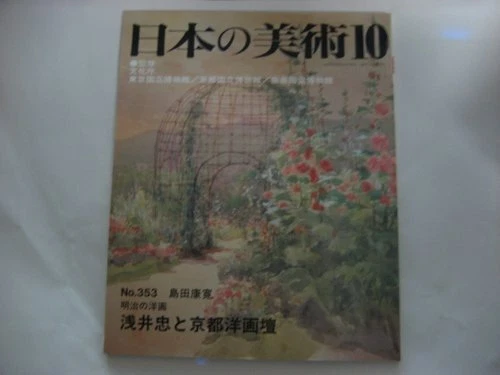 Japanese Art Publication Nihon no Bijutsu no.353 1995 Magazine Japan ... form JP