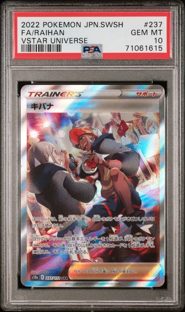 2022 Japanese Pokemon VSTAR Universe s12a Raihan SAR 237/172 PSA 10