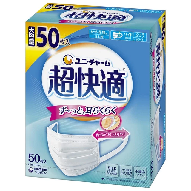 Cold Pollen Pleated Type Non-Woven Mask Made in Japan Regular Size 50 50 sh 965