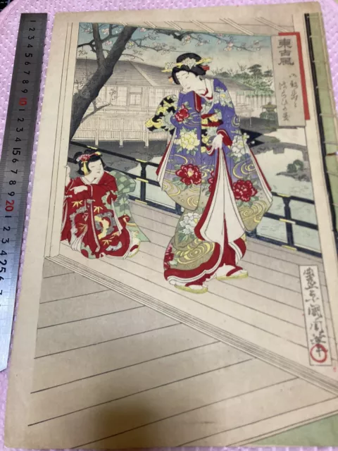 TOYOHARA KUNICHIKA　Japanese  Woodblock Print　　ukiyo-e