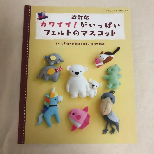 Lady Boutique Series no.4343 Handmade Craft Book Felt Mascot Sewing Kawaii