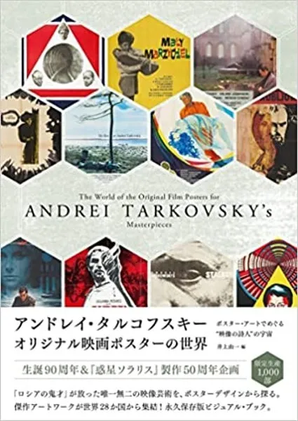 The World of the original Film posters for Andrei Tarkovsky's masterpieces Book