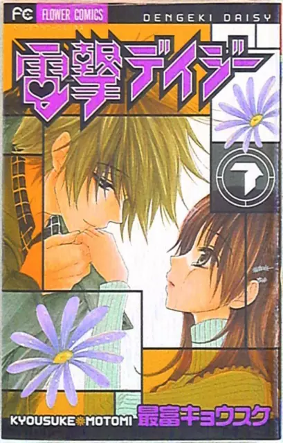 Japanese Manga Shogakukan Flower Comics Betsucomi most wealth Kyosuke Dengek...