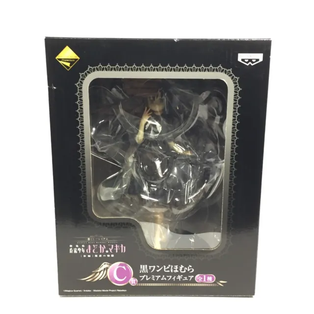 Ichiban Kuji Puella Magi Madoka Magica Akemi Homura Figure Prize C Bandai