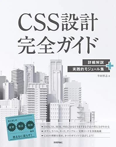 COMPLETE GUIDE TO CSS design ~ Detailed explanation + Practical module ...