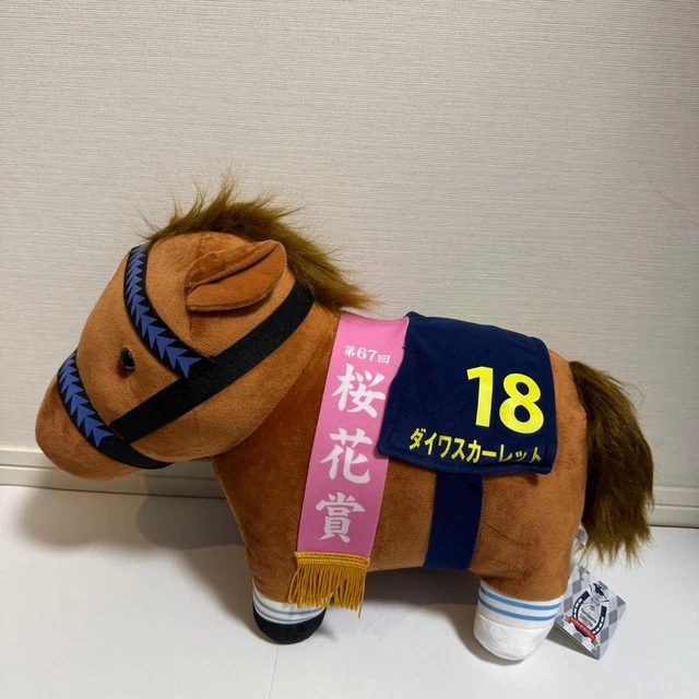 Peluche Cheval De Course Pur-sang Japonais (C04) - 5 Pouces Avec étiquette