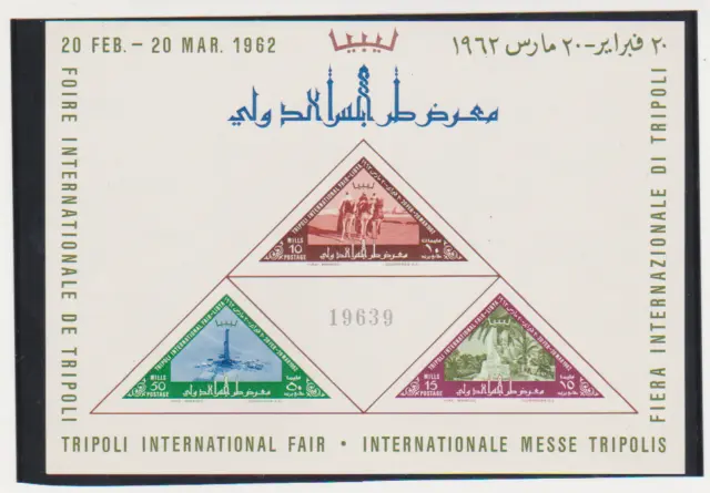 1962 Libya Scott # 217a - Tripoli International Fair Imperf Souvenir Sheet - MNH