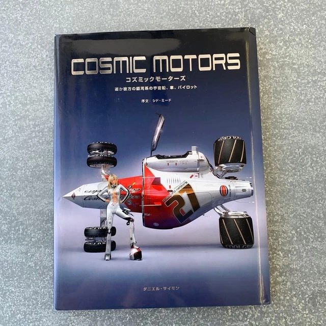 COSMIC MOTORS ART Book Futuristic Car Design $281.59 - PicClick CA