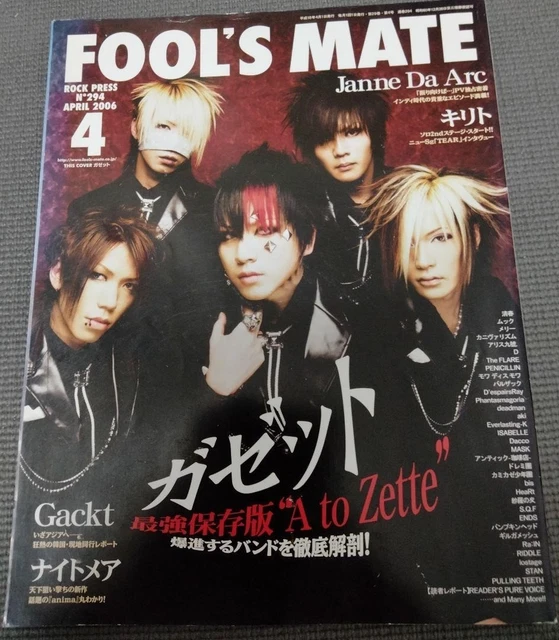 the GazettE REITA ポスター　FOOL’S MATE FOOL'S MATE NO.294 April 2006 Visual Kei Music Culture