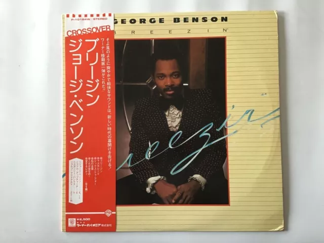 GEORGE BENSON BREEZIN' - WARNER BROS. P-10184W Japan  LP