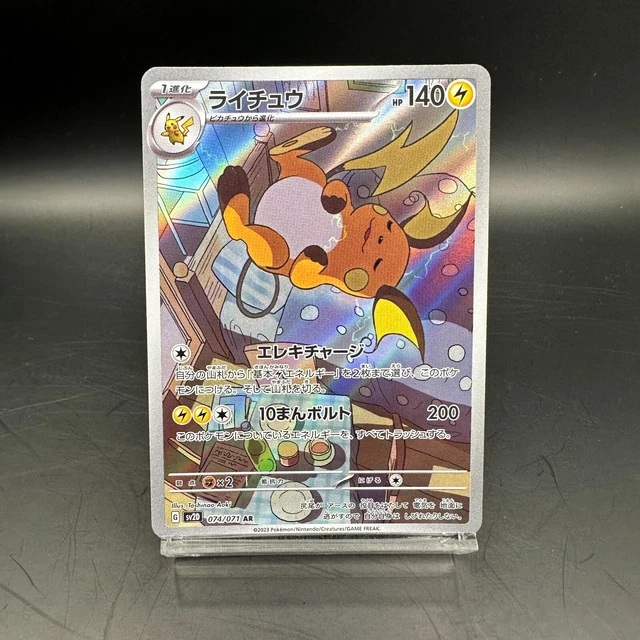 CARTE POKÉMON RAICHU AR 074/071 SV2D Clay Burst Écarlate Et Violet Japonais EUR 3,85 - PicClick FR - Foto 9