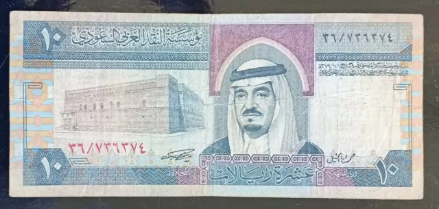 AC12 - Saudi Arabia 1983 banknote 10 Riyals  P-23a Incorrect text