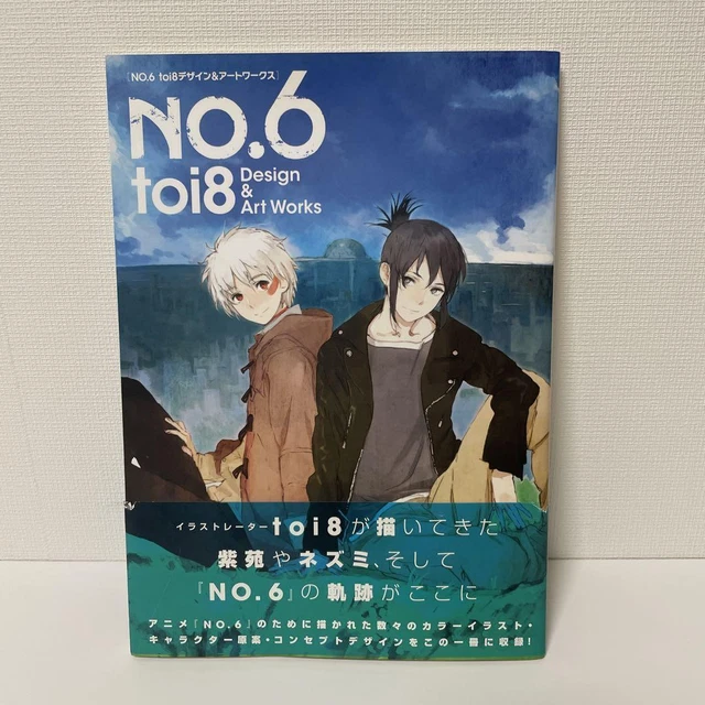 アート・デザイン・音楽 NO.6 toi8 Design & Art Works NO.6 toi8デザイン&アートワークス by toi8 | Goodreads