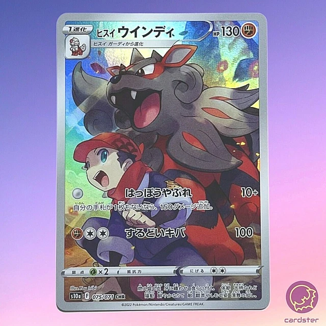 Box Pokmon Card: Rei's Hisuian Arcanine CHR 075/071 (Dark Phantasma) Japanese NM Pokemon Cards Box Pokmon Card: Rei's Hisuian Arcanine CHR 075/071 (Dark Phantasma) Japanese NM Pokemon Cards