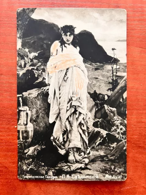1900s Vintage Postcard Svedomsky Jellyfish Mystic Old postcards