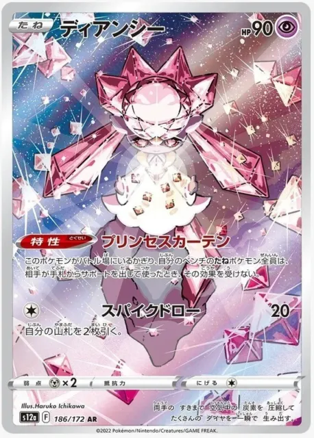Pokémon VStar Universe Diancie Japanese Mint  186/172 AR S12a