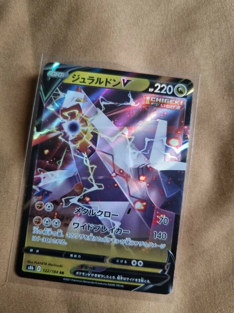 Carte Pokémon Duralugon V 122/184 Vmax Climax s8b RR Duraludon Japan JP