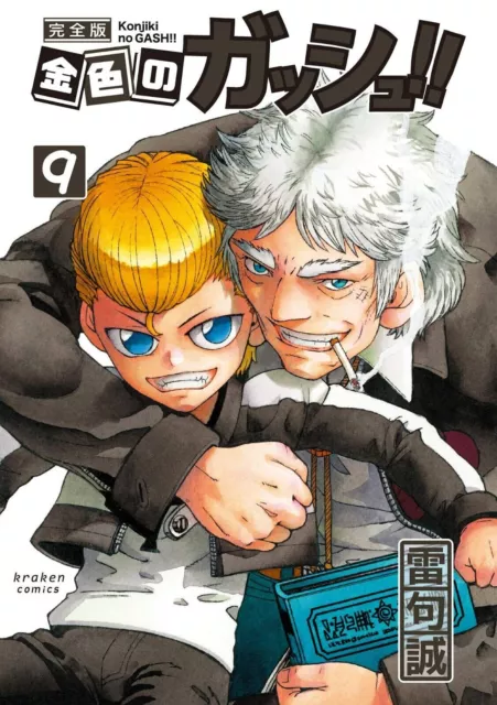 ZATCH BELL! Complete Ver Vol. 2 Japanese Language Anime Manga Comic