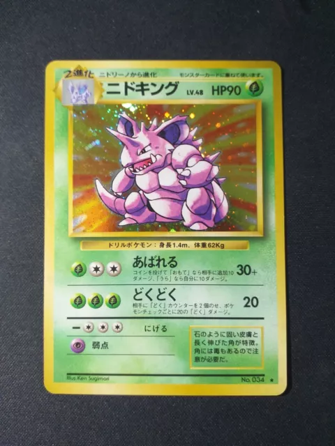 [NM-] Pokemon Card Japanese / Japanese - Nidoking Holo Base Set / Base Set