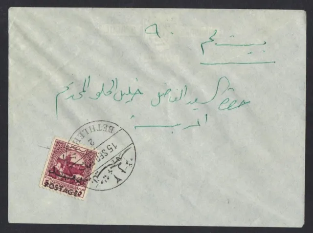 Jordan Palestine 1953 S.g. 408L 5 Fil Of Jerusalem Palestine Aid Stamp Ovpt Dble