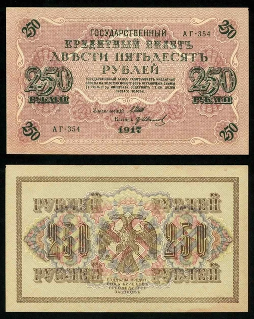 Currency 1917 Russia 250 Rubles Soviet Government Issue Banknote Pick 36 Nice XF