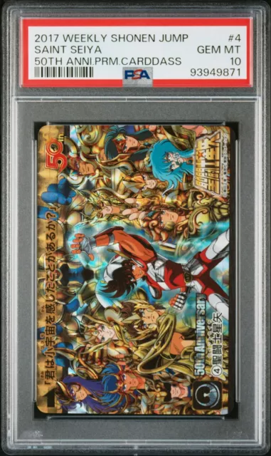 週刊少年ジャンプ 50th ドラゴンボール PSA10（駿河屋 -<中古>全