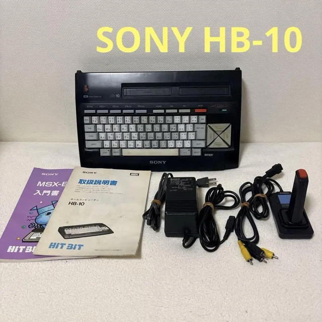 80年代 SONY MSX HB-75 Hit Bit ジョイスティック付き 80年代 SONY MSX HB-75 Hit Bit ジョイスティック付き