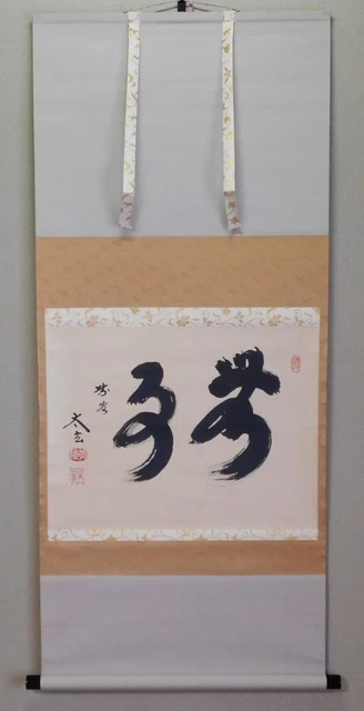 Phoenix Hall Daitokuji Kobai-In Temple Taigen Kobayashi Safe Buji Tea Utensils H