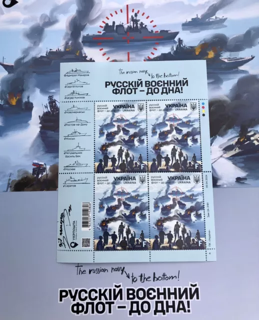 EXCLUSIVE UKRAINE 2025 postage stamp sheet russian navy to the bottom