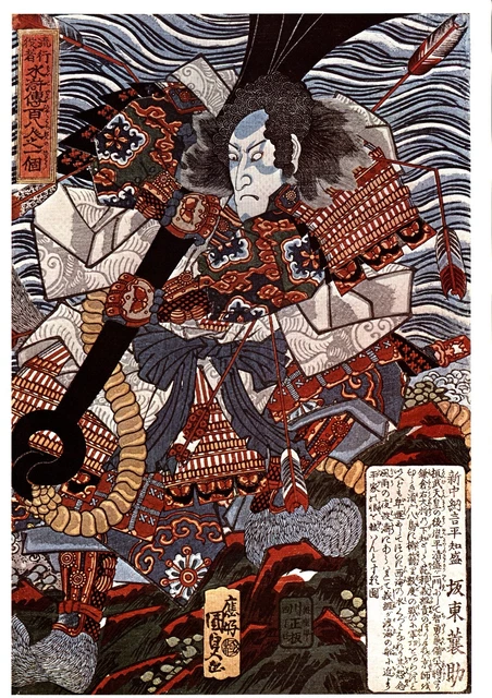 Japanese Woodblock Giclee Art Print. Taira No Tmomori. Ukiyo-E + Free Gift.