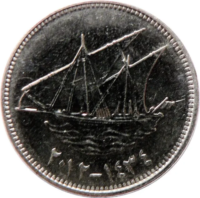 Kuwait 100 Fils Coin | Sabah IV | Boom Sailing Ship | Dhow | KM14c | 2012 - 2017