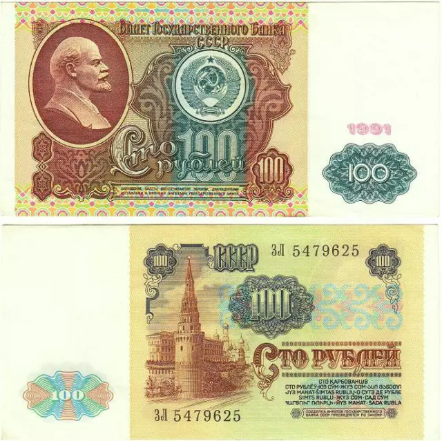 RUSSIA 100 ROUBLES 1991 aXF  P-242 , LENIN