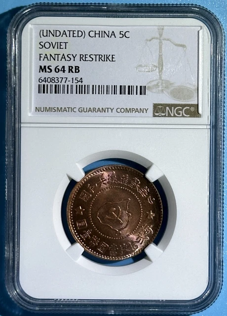 NGC鑑定済 China Cent Fantasy Restrike コレクション - NGC鑑定済